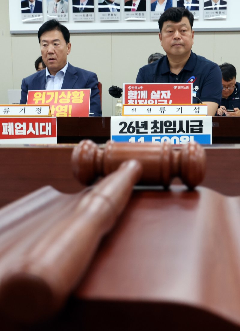 [세종=뉴시스] 강종민 기자 = 8일 세종시 정부세종청사에서 열린 최저임금위원회 10차 전원회의에서 노사 위원들 앞에 의사봉이 놓여져 있다. 2024.07.08. ppkjm@newsis.com