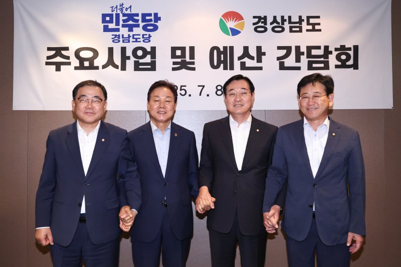 [서울=뉴시스]박완수(왼쪽서 두 번째) 경남도지사가 8일 오후 국회에서 더불어민주당 민홍철(왼쪽서 세 번째), 김정호(맨 오른쪽), 허성무 의원과 경남도 주요 사업 및 예산 간담회를 마친 후 기념촬영하고 있다.(사진=경남도 제공) 2025.07.08. photo@newsis.com