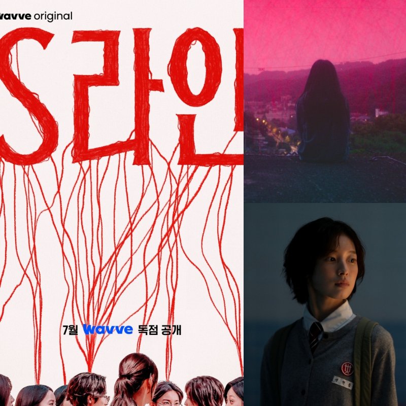 타인의 성적 관계가 보인다면? 'S라인'이 던지는 질문 [OTT 화제작]