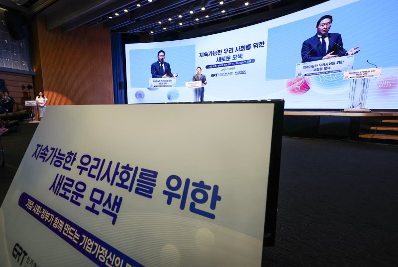 최태원 대한상공회의소 회장이 8일 오후 서울 중구 대한상의 국제회의장에서 열린 '기업·사회·정부가 함께 만드는 기업가 정신의 미래' 토론회에서 인사말을 하고 있다. 2025.7.8/뉴스1 ⓒ News1 김민지 기자