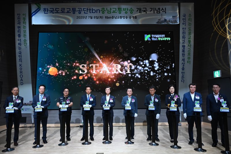 tbn충남교통방송 개국식 모습. *재판매 및 DB 금지