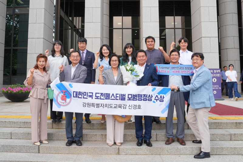 신경호 강원교육감이 8일 국회도서관 대강당에서 열린 ‘2025 대한민국 도전페스티벌’에서 ‘모범 행정상’을 수상한 뒤 직원들과 기념촬영을 진행했다. (도교육청 제공, 재판매 및 DB금지)
