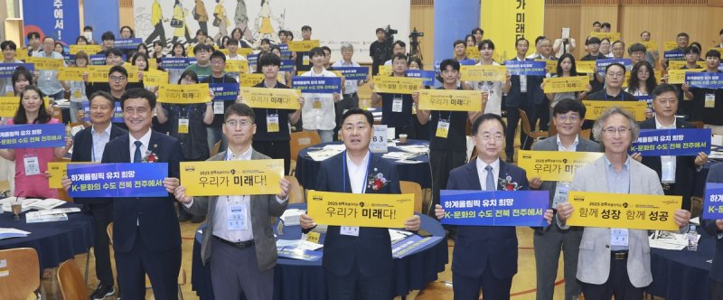 하우와우 미래캠프 2기 발대식 (출처=연합뉴스)