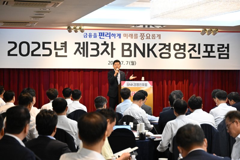 [부산=뉴시스] BNK금융그룹은 본사 대회의실에서 지주 경영진 및 주요 부서장이 참석한 가운데 '2025년 하반기 업무보고회'를 개최, 하반기에 중점적으로 추진할 3대 전략방향을 공유했다고 8일 밝혔다. (사진=BNK금융그룹 제공) 2025.07.08. photo@newsis.com *재판매 및 DB 금지