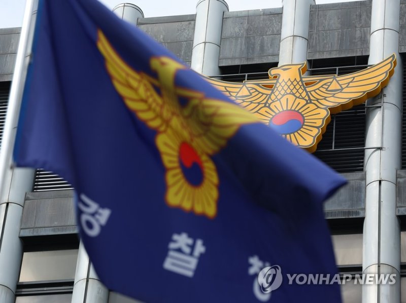 서울 서대문구 경찰청 모습 (출처=연합뉴스)