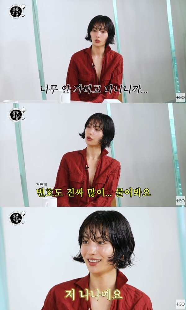 나나 얼굴 안 가리고 다녀…번호 진짜 많이 물어봐