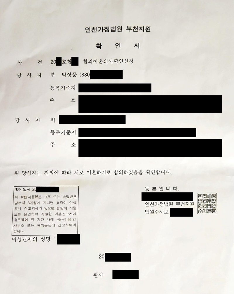 쿨카지노 협의이혼서