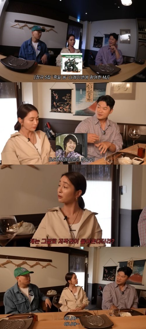 이민정 다듀 노래 내레이션, 저작권료 안 나와 서운