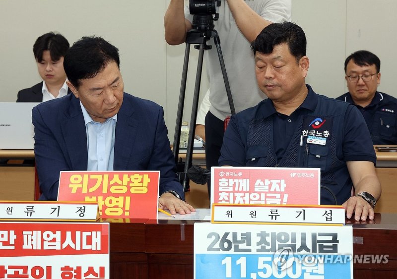 최저임금위, '같이 바라본 것은' (출처=연합뉴스)