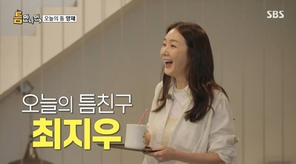 유재석 "최지우 잊을 수 없어"…코미디 단역 시절 인연