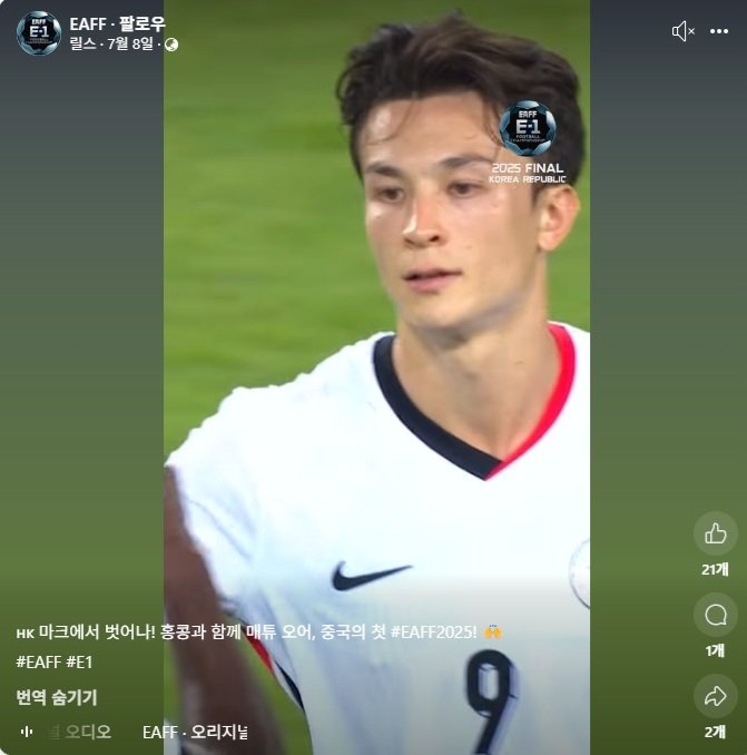 [서울=뉴시스]22년 만에 동아시안컵서 골을 넣은 홍콩. (사진=EAFF 소셜미디어 캡처) 2025.07.08. photo@newsis.com *재판매 및 DB 금지