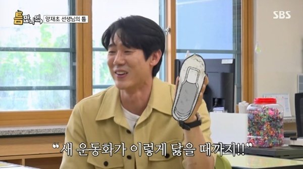 유연석 "전교회장 출신…선거도 열심히 준비했다"