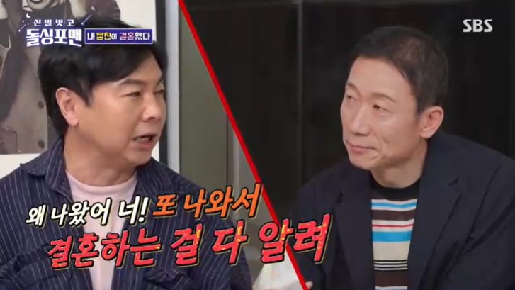 정석용, 깜짝 결혼 발표…절친 임원희 "왜 알려!" 분노