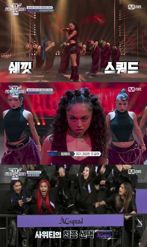 '스월파' 에이지 스쿼드, 사위티 선택 받고 가산점 획득