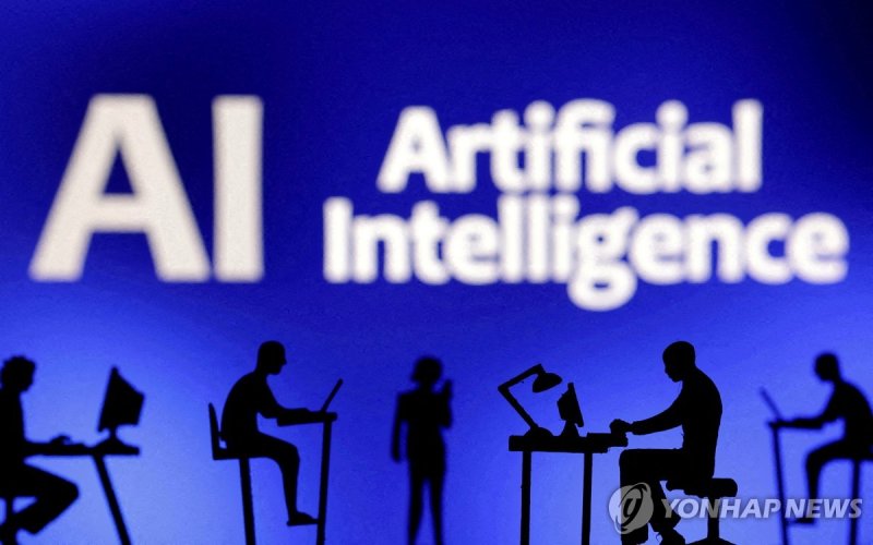 AI (출처=연합뉴스)