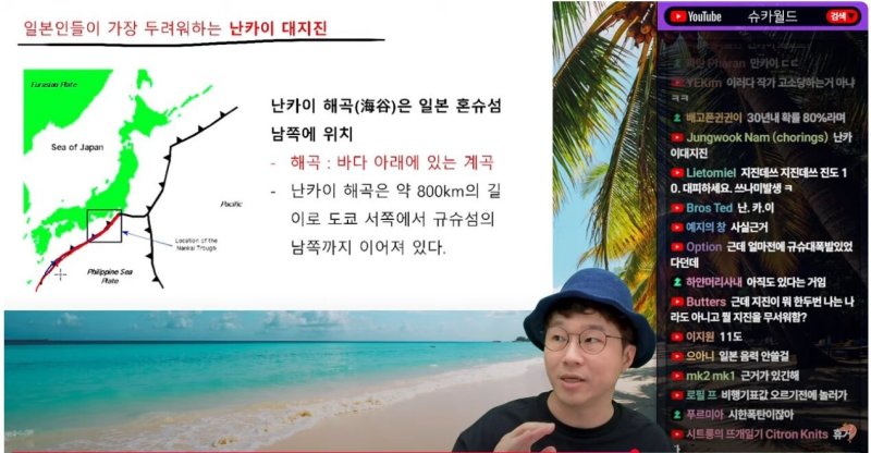 (사진=메리트카지노 유튜브 라이브 방송 캡처) *재판매 및 DB 금지