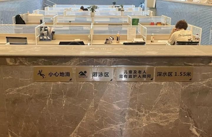 "여긴 수심 1.55m"…물 뺀 수영장을 사무실로 개조