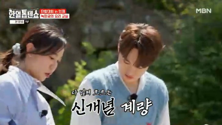 박서진 "결혼 어떻게 해?"…별사랑 요리에 '충격' [RE:TV]