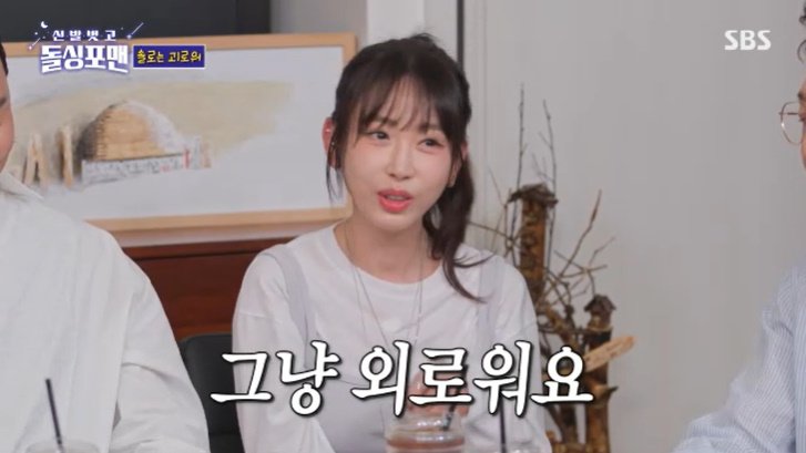 '46세' 강예원 "결혼 절실…이상민 보고 희망 얻어" [RE:TV]