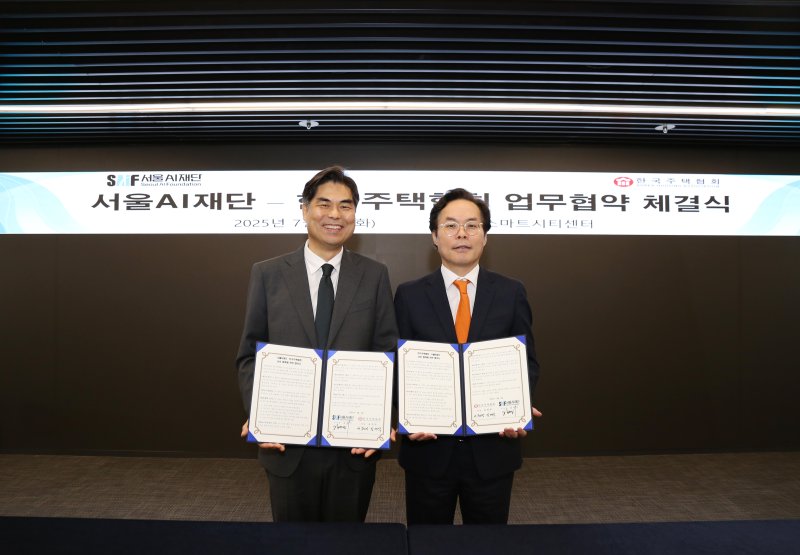 [서울=뉴시스] 왼쪽부터 서울AI재단 김만기 이사장, 한국주택협회 김재식 부회장. 2025.07.08 (사진 제공=서울AI재단) photo@newsis.com *재판매 및 DB 금지