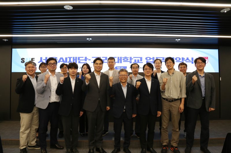 [서울=뉴시스] 서울AI재단과 고려대학교가 AI 기반 행정 혁신을 위한 업무협약식 기념 촬영을 하고 있다. 2025.07.08 (사진 제공=서울AI재단) photo@newsis.com *재판매 및 DB 금지