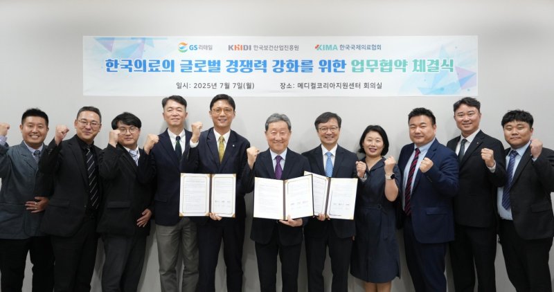 GS리테일은 7일 보건복지부 산하 한국보건산업진흥원 및 한국국제핸드 승률협회와 함께 나눔핸드 승률 사업 관련 업무협약(MOU)을 체결했다. (사진 왼쪽 다섯번째부터) 허서홍 GS리테일 대표이사, 차순도 한국보건산업진흥원 원장, 김영태 한국국제핸드 승률협회 회장. (GS리테일 제공)