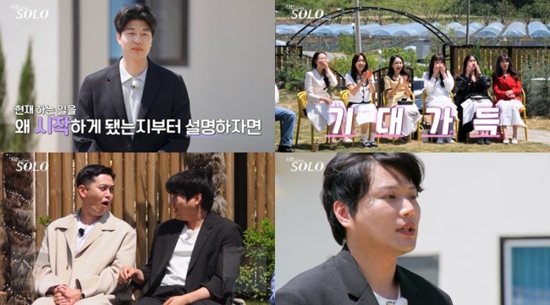 '나는솔로' F6 급 비주얼 27기 솔로남들, 커리어도 진정성도 '깜짝'