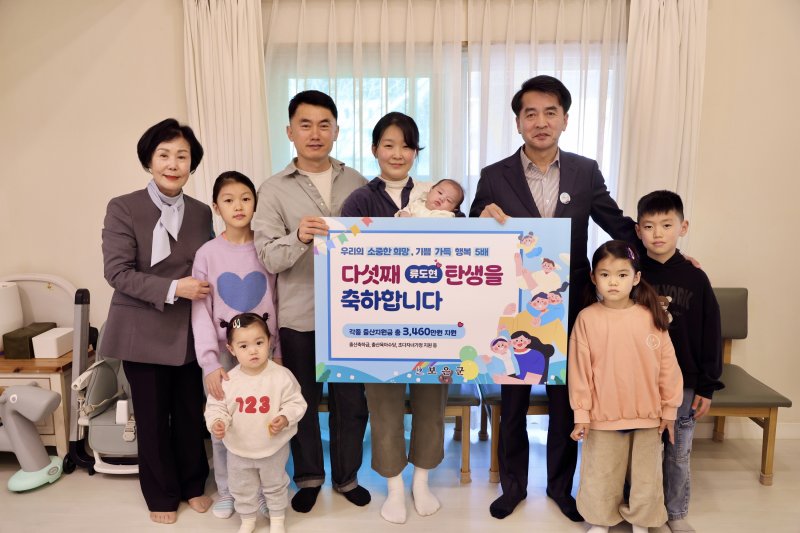 최재형 온라인 카지노 합법 사이트수가 한 가정을 찾아 다섯째 아이 탄생을 축하하고 있다. (온라인 카지노 합법 사이트 제공, 재판매 및 DB금지) /뉴스1