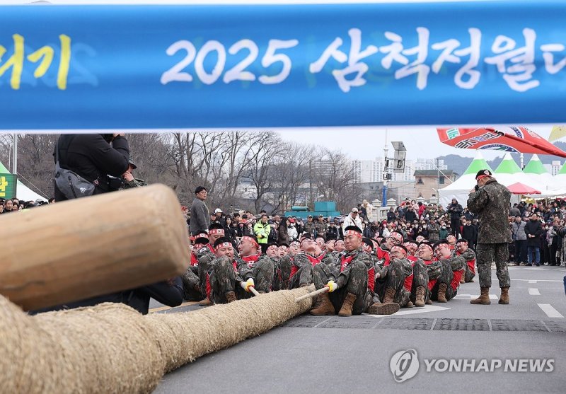 삼척 기줄다리기 (출처=연합뉴스)