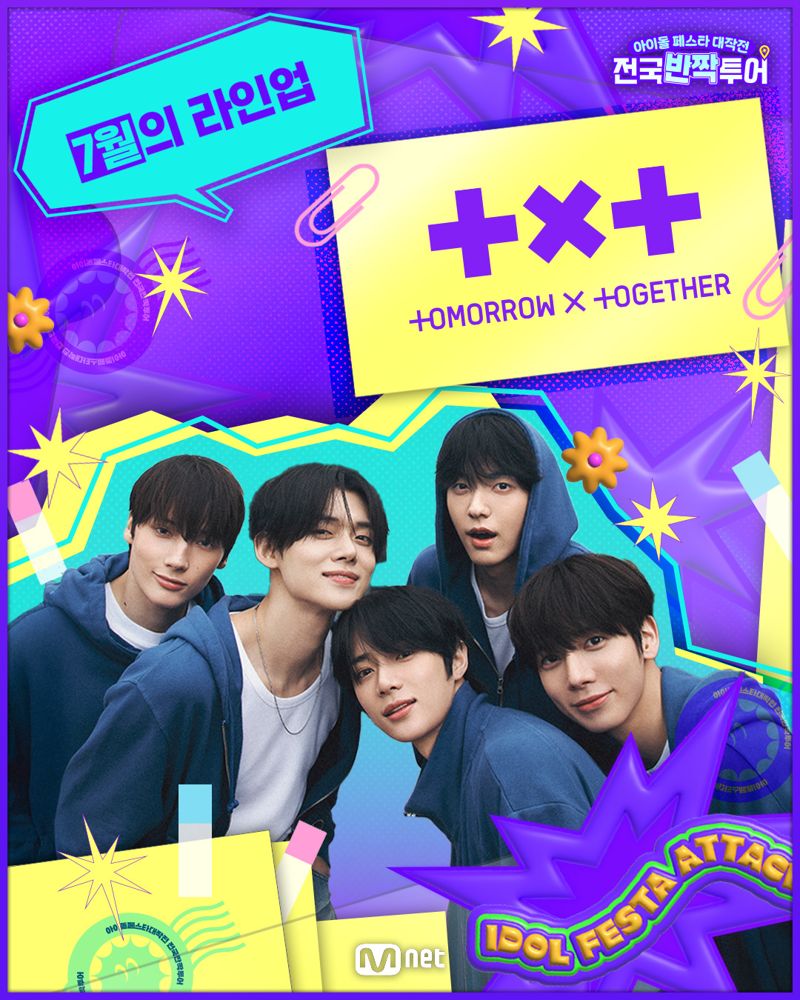 광주광역시, 10일 K-pop 아이돌과 함께 '반짝투어' 개최