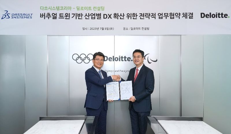 딜로이트 컨설팅, 다쏘시스템과 ‘버추얼 트윈 기반 디지털 전환 확산’ 위한 MOU 체결