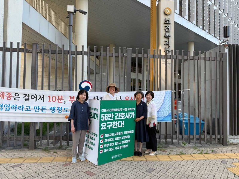 [서울=뉴시스]대한간호협회(간협)는 보건복지부의 ‘진료지원 업무 수행 시행 규칙안’ 재검토를 촉구하며 정부세종청사 앞에서 50일 넘게 이어온 히어로토토 시위를 잠정 중단한다고 9일 밝혔다. (사진= 대한간호협회 제공) 2025.07.09. photo@newsis.com.