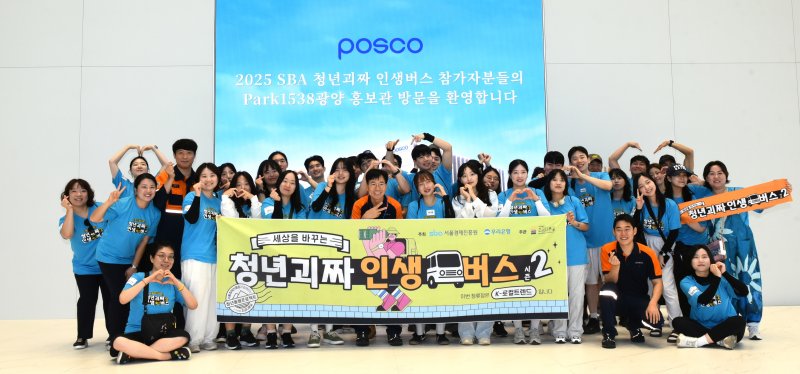 청년의 뜨거운 도전 정신! 광양제철소에서 발견한 '청년 괴짜'들의 에너지
