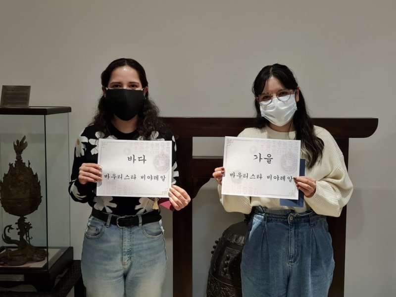 한글 이름 '바다'·'가을' 선물 받은 멕시코 자매 (출처=연합뉴스)