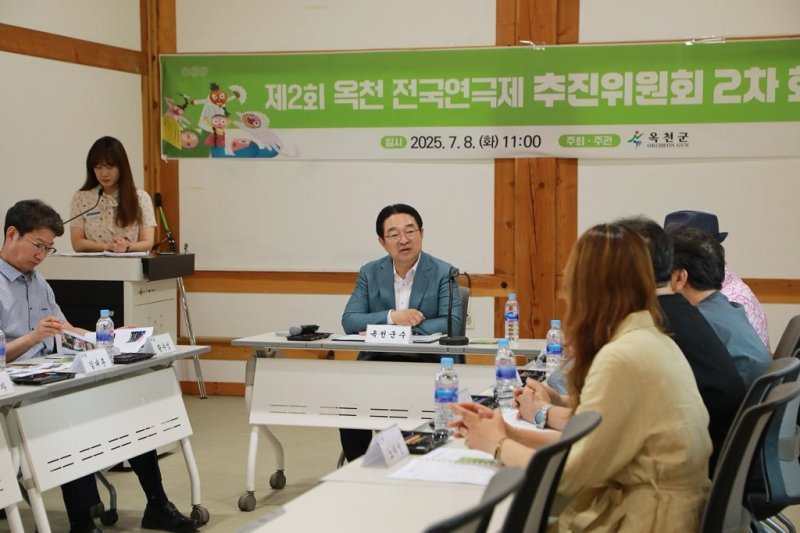 옥천전국연극제 추진위원회 2차 회의 장면 (옥천군 제공, 재판매 및 DB금지) /뉴스1