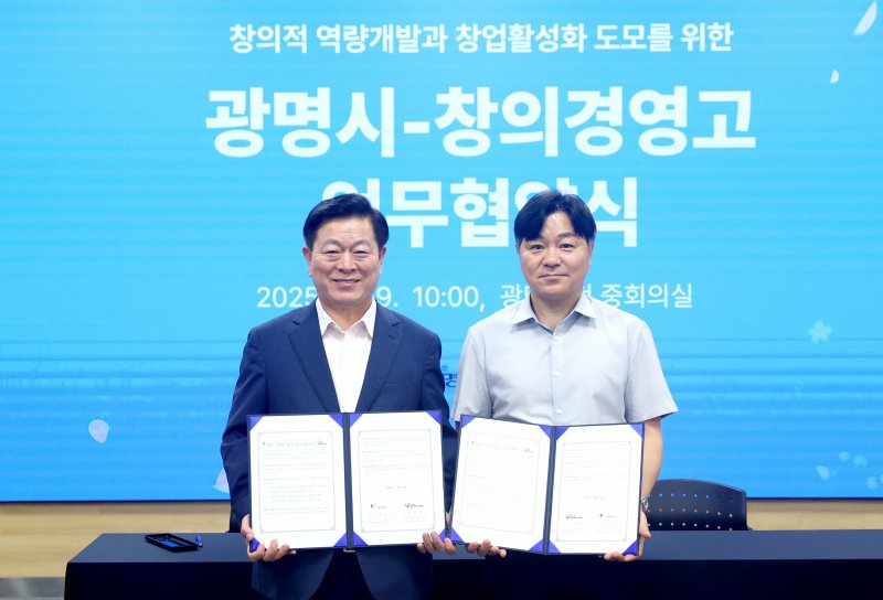 [광명=뉴시스] 박승원 온라인카지노장(왼쪽)이 9일 온라인카지노청 중회의실에서 창의경영고등학교 최민산 교장과 업무협약을 체결한 후 기념촬영을 하고 있다. (사진=온라인카지노 제공) 2025.07.09. photo@newsis.com *재판매 및 DB 금지