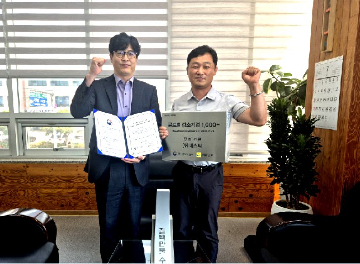 광주전남중기청은 8일 여수에 소재한 ㈜에스씨를 방문해 '글로벌 강소기업 1000+' 지정서와 현판을 수여했다. (사진=광주전남중기청 제공) photo@newsis.com *재판매 및 DB 금지