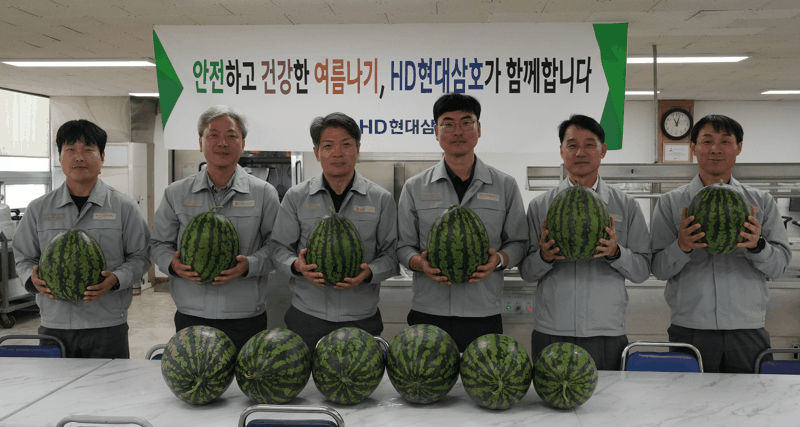 HD현대삼호, 혹서기 맞아 사외 협력사 근로자에게 수박 제공