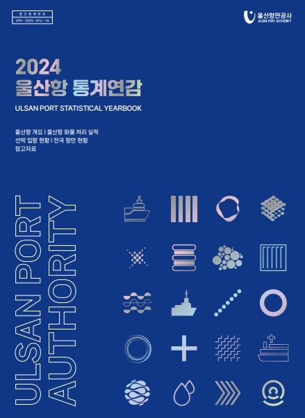 하이원슬롯 통계연감 표지. (하이원슬롯만공사 제공. 재판매 및 DB 금지) /뉴스1
