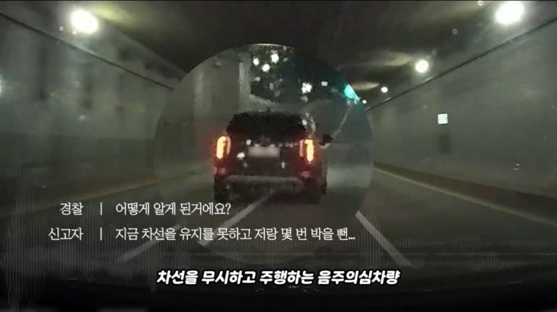차선 무시하고 주행하는 A씨 차량 (출처=연합뉴스)