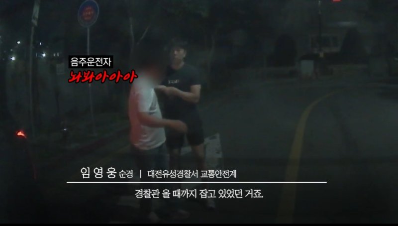 경찰이 도착할 때까지 A씨 붙잡고 있는 임 순경 (출처=연합뉴스)