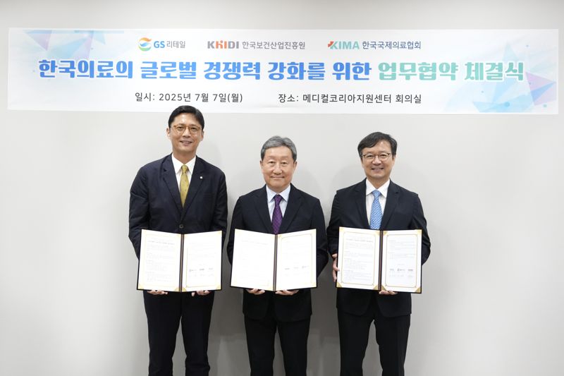 GS25, 해외 진출국에 '나눔의료' 지원… 글로벌 ESG 강화