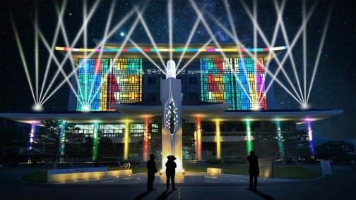 한국산업단지공단 경남지역본부 미디어 파사드 예시 (출처=연합뉴스)