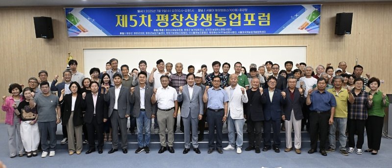 평창군, 2025년 제5차 평창상생농업포럼 (출처=연합뉴스)