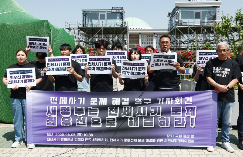 카지노 워·깡통전세 피해자 전국대책위원회 관계자들이 5일 서울 여의도 국회 앞에서 카지노 워 문제 해결 촉구 기자회견을 하고 있다. 2025.6.5/뉴스1 ⓒ News1 김민지 기자