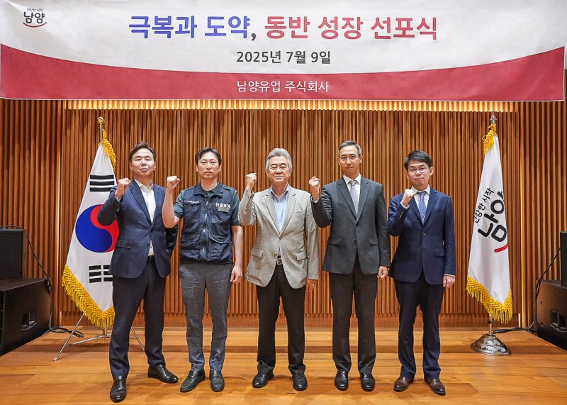 남양유업, 자사주 무상 지급 결정 후 '극복과 도약, 동반 성장 선포식' 개최. 왼쪽부터 이동춘 남양유업 기타비상무이사, 문을태 남양유업 노조위원장, 윤여을 남양유업 이사회 의장, 김승언 남양유업 대표집행임원, 심혜섭 남양유업 감사. (남양유업 제공)