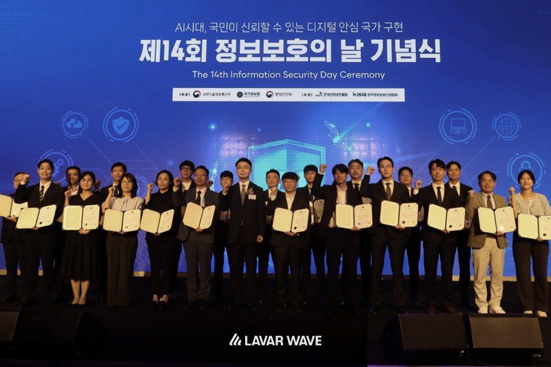 '토르 토토·딥페이크 대응 공로' 라바웨이브, 정보보호 유공 과기정통부 장관 표창.(라바웨이브 제공)