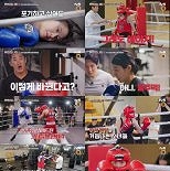 복싱 도전 무쇠소녀단 ″두려움 크지만 몸 부서져라…″