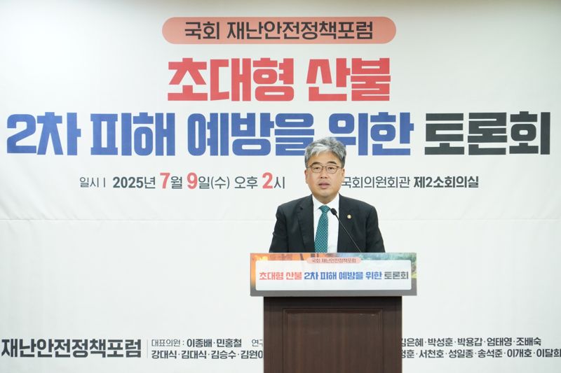 임상섭 산림청장, '초대형 산불 2차 피해 예방' 국회 토론회 참석