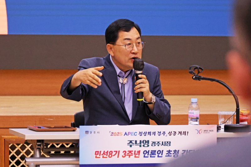 간담회하는 주낙영 경주시장 (출처=연합뉴스)